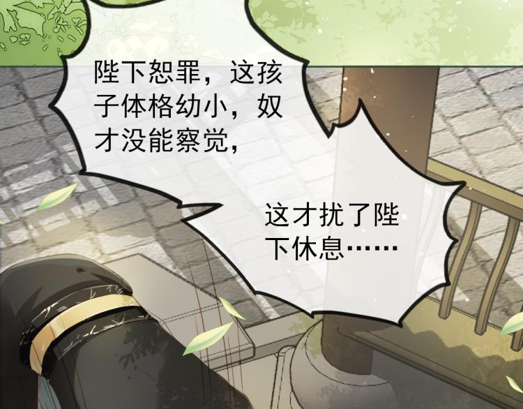 第1话 团宠小吃货驾到~88