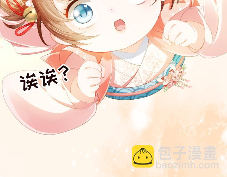 第1话 团宠小吃货驾到~97