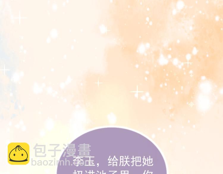 第1话 团宠小吃货驾到~98