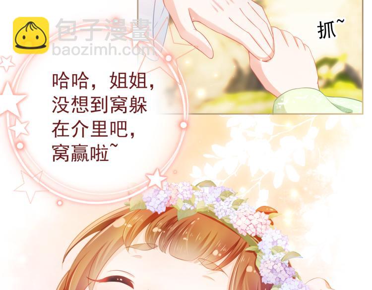 第4话 捉迷藏95