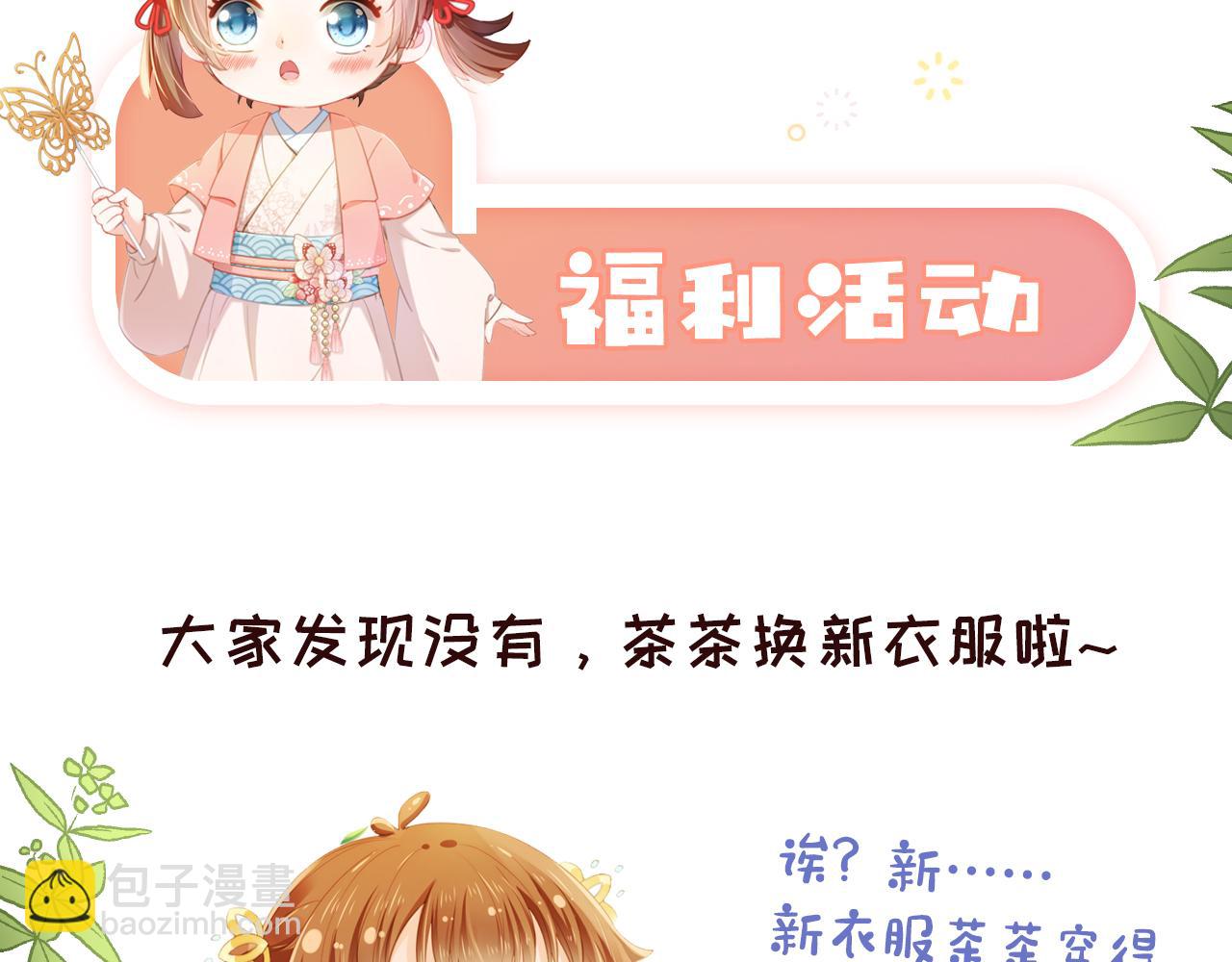 第11话 女鹅不见了！101