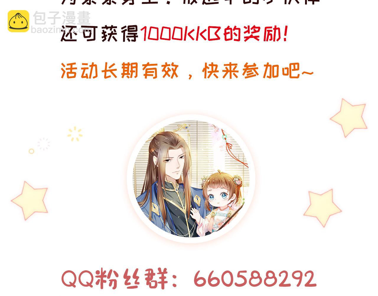 第11话 女鹅不见了！108