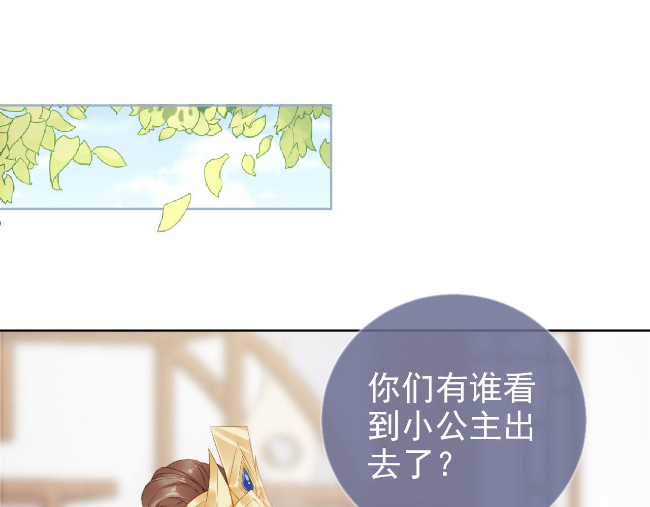 第11话 女鹅不见了！36
