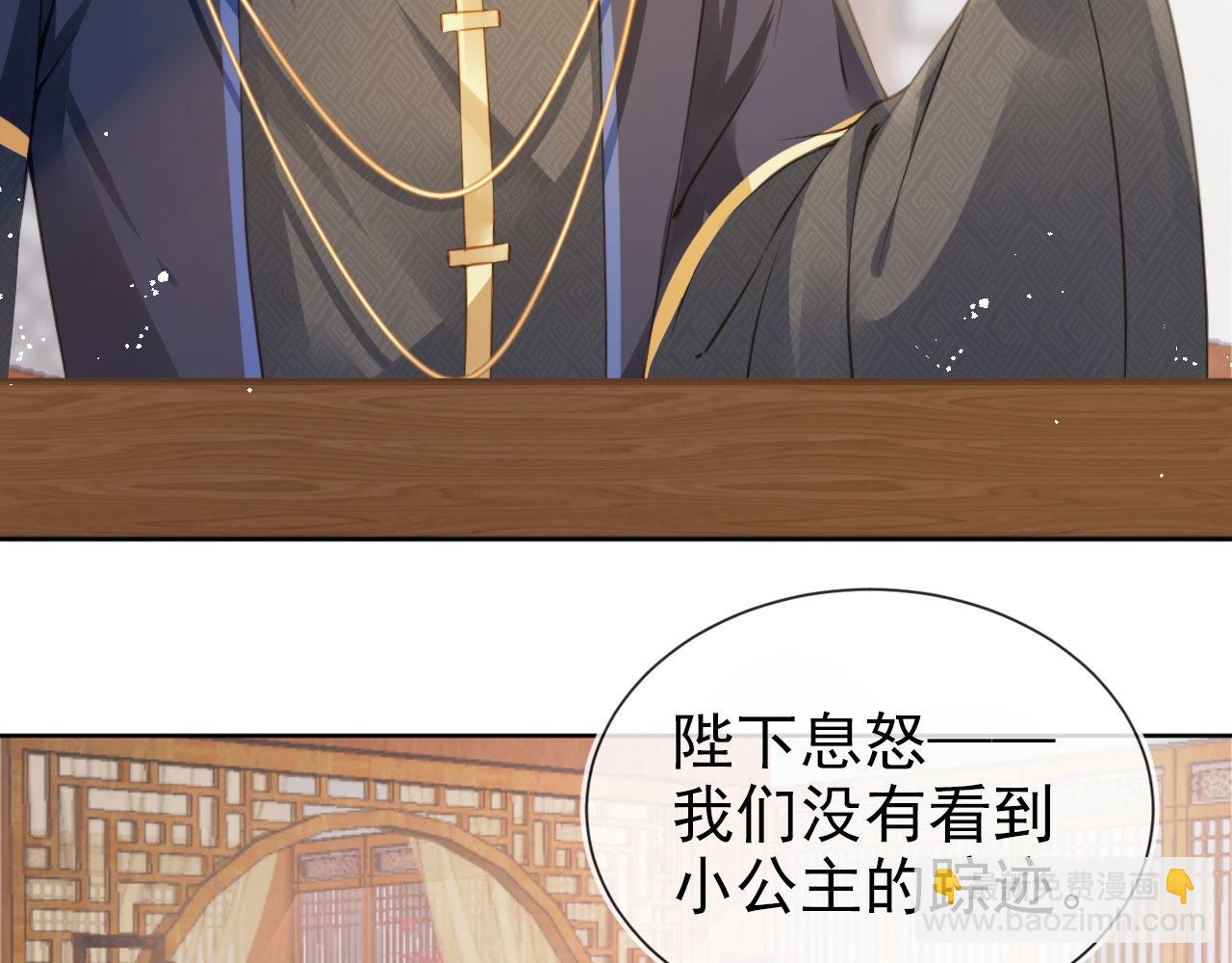 第11话 女鹅不见了！38