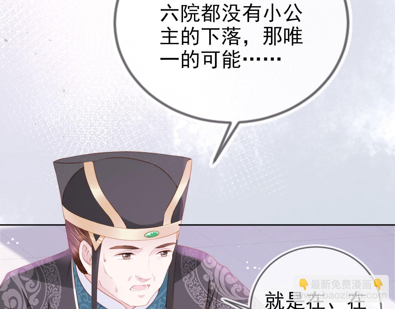 第11话 女鹅不见了！61