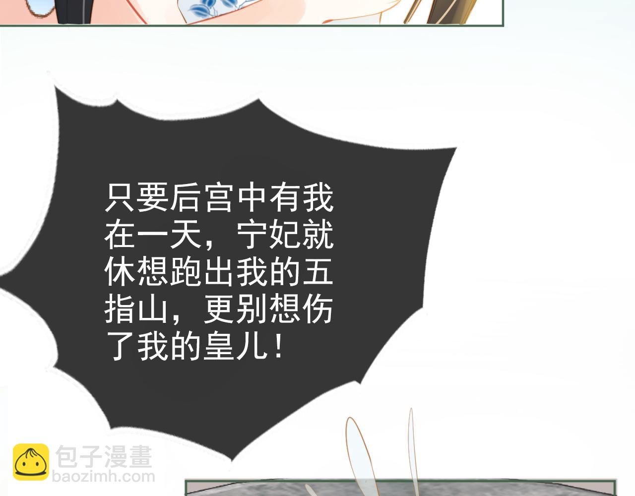 第11话 女鹅不见了！82