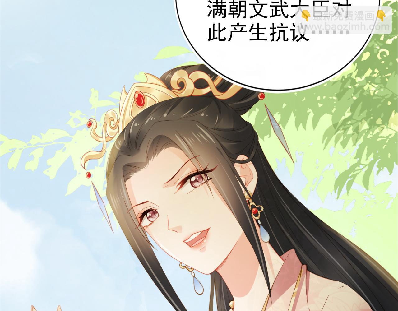 第11话 女鹅不见了！84