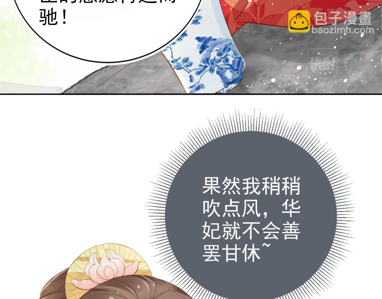 第11话 女鹅不见了！86
