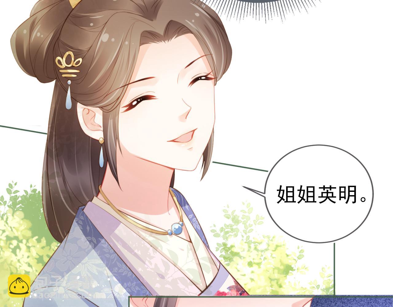 第11话 女鹅不见了！87