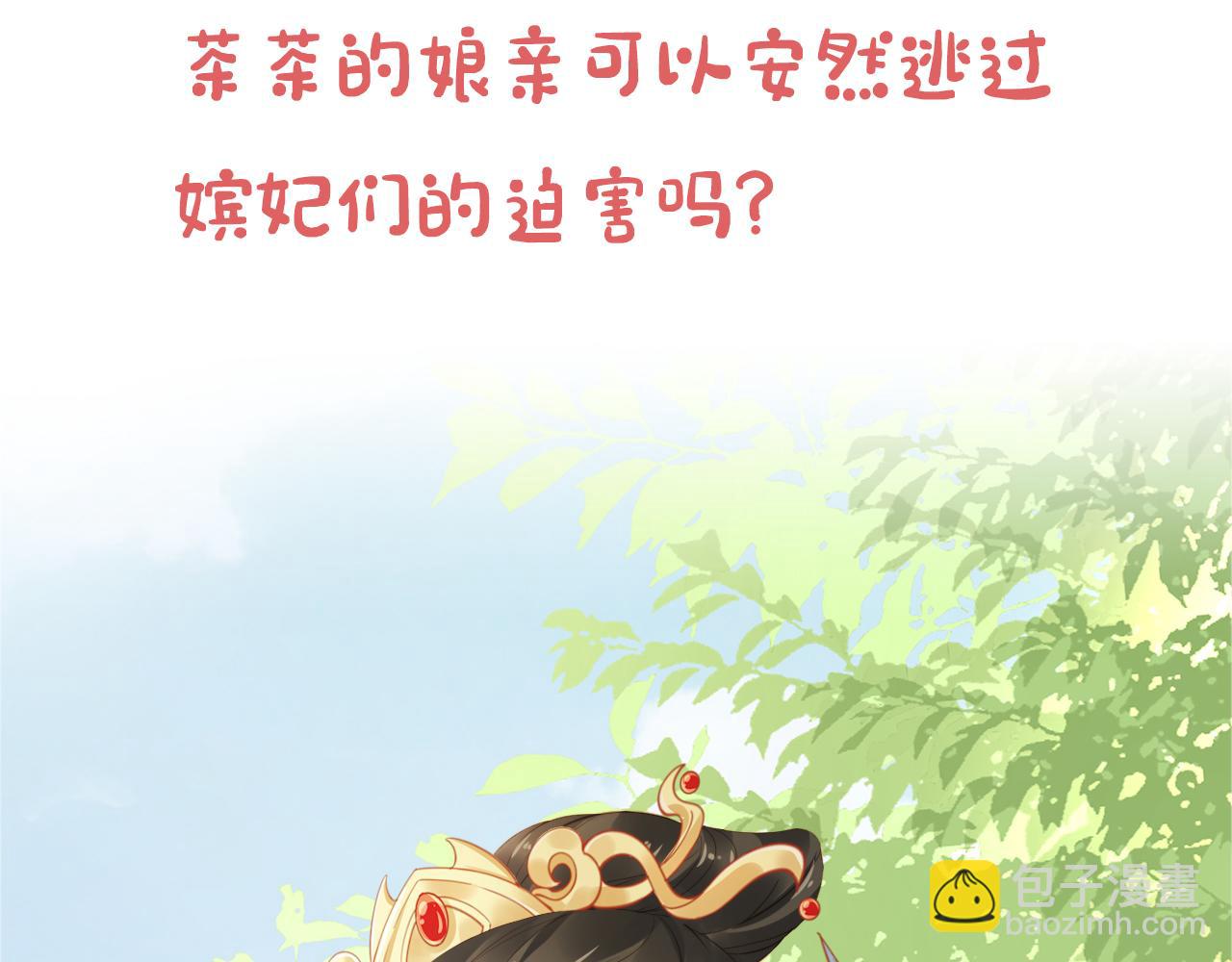 第11话 女鹅不见了！91