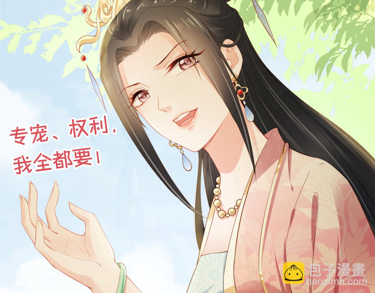 第11话 女鹅不见了！92