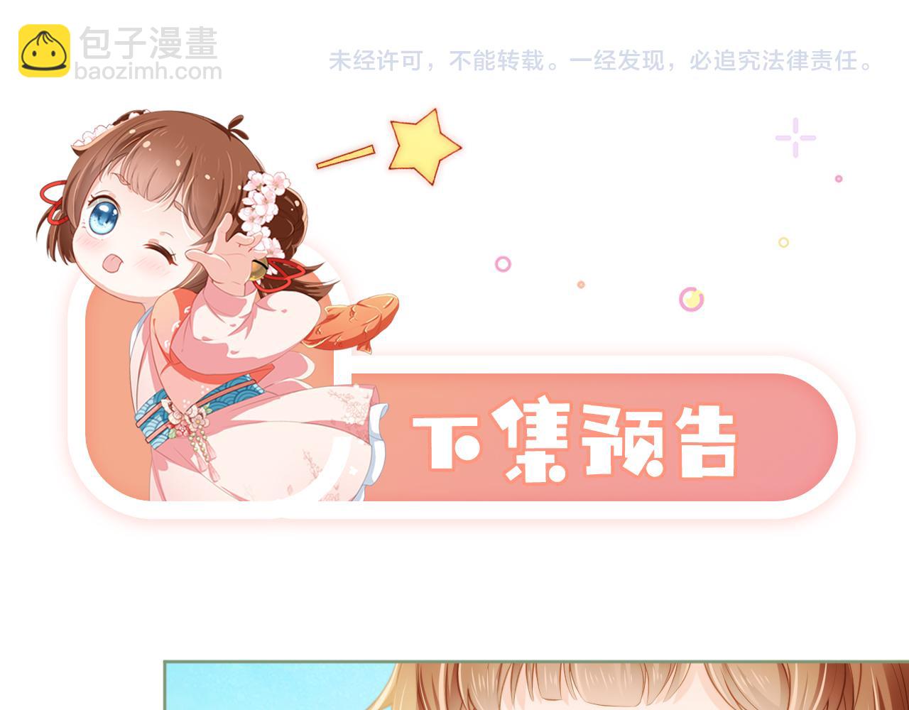 第11话 女鹅不见了！94