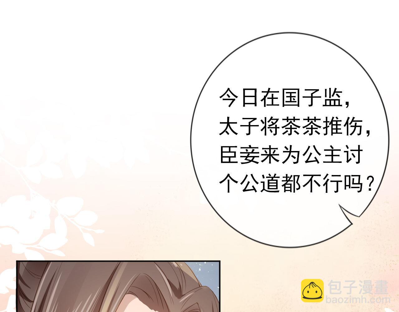第32话 不怕不怕 痛痛再见~18