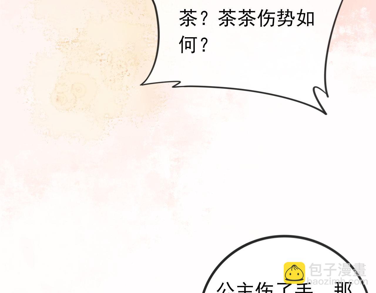 第32话 不怕不怕 痛痛再见~20
