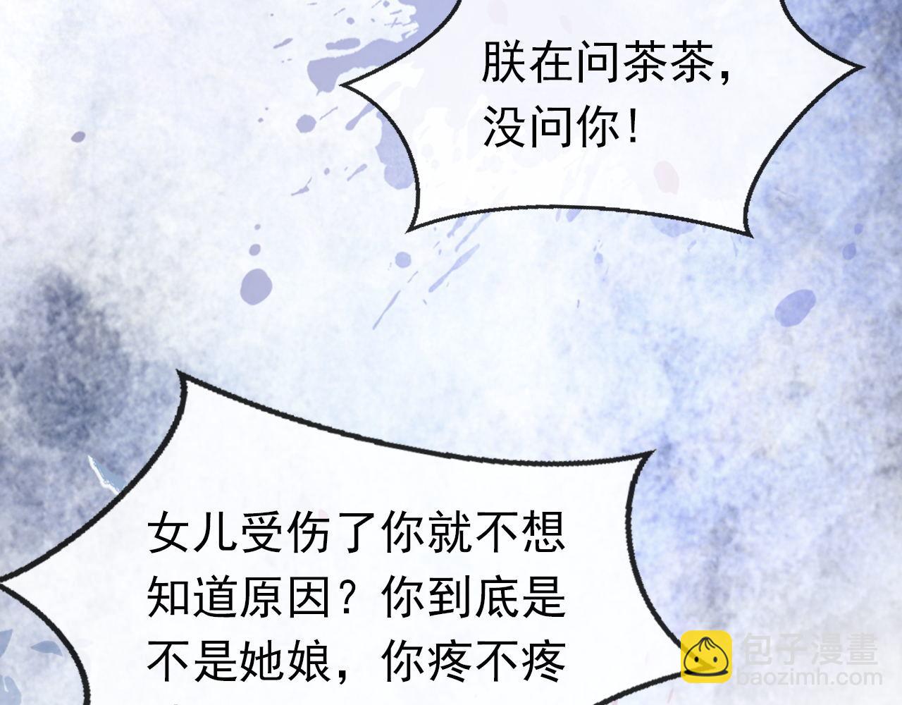 第32话 不怕不怕 痛痛再见~59