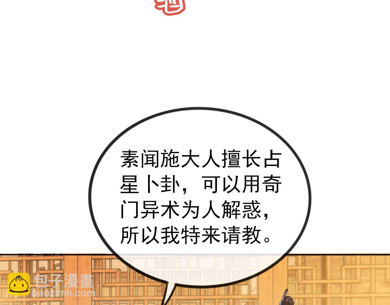 第32话 不怕不怕 痛痛再见~69