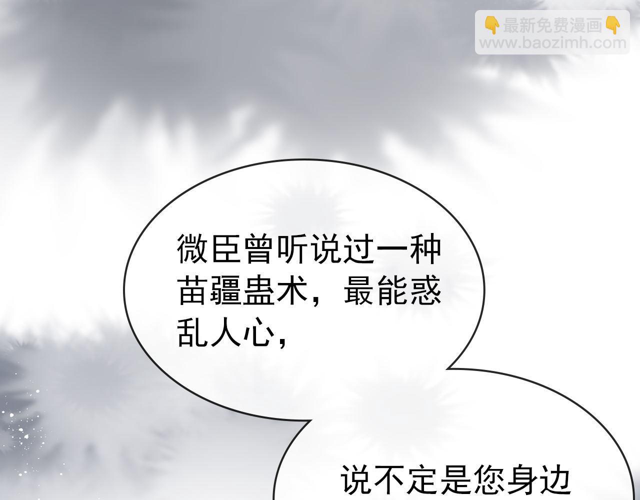 第32话 不怕不怕 痛痛再见~75