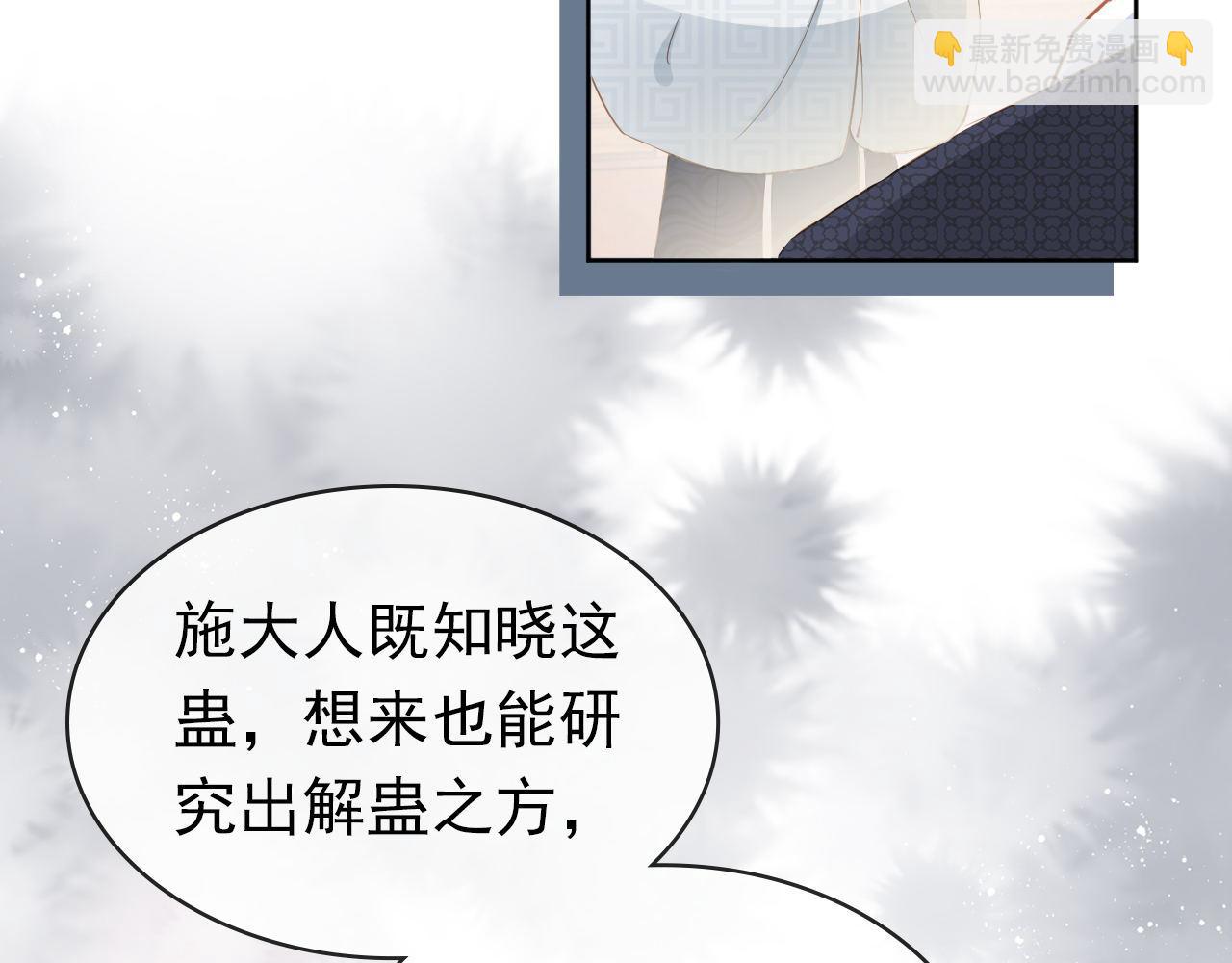 第32话 不怕不怕 痛痛再见~82