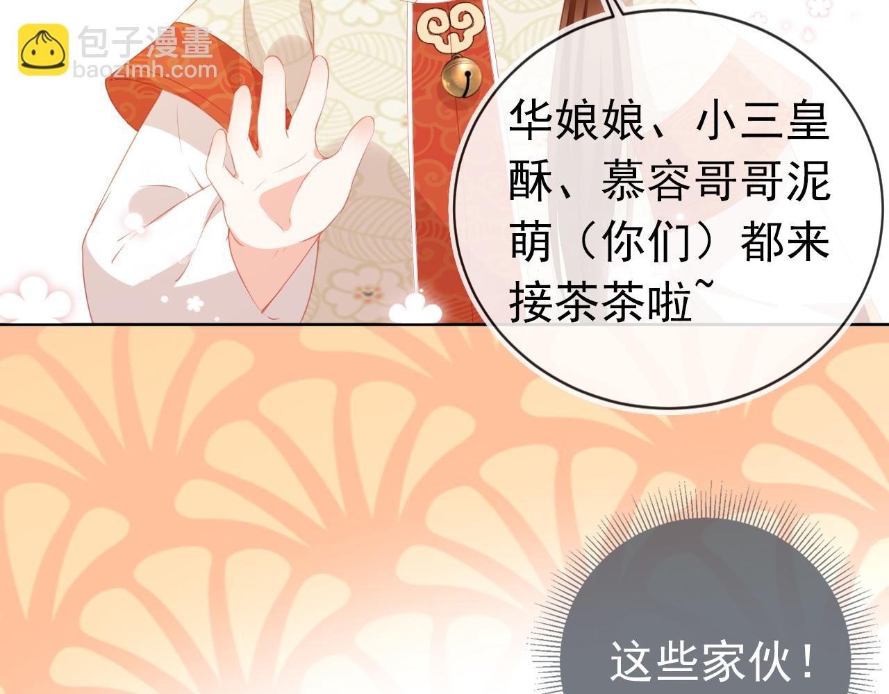 第43话 忍住，好次的拜拜！11