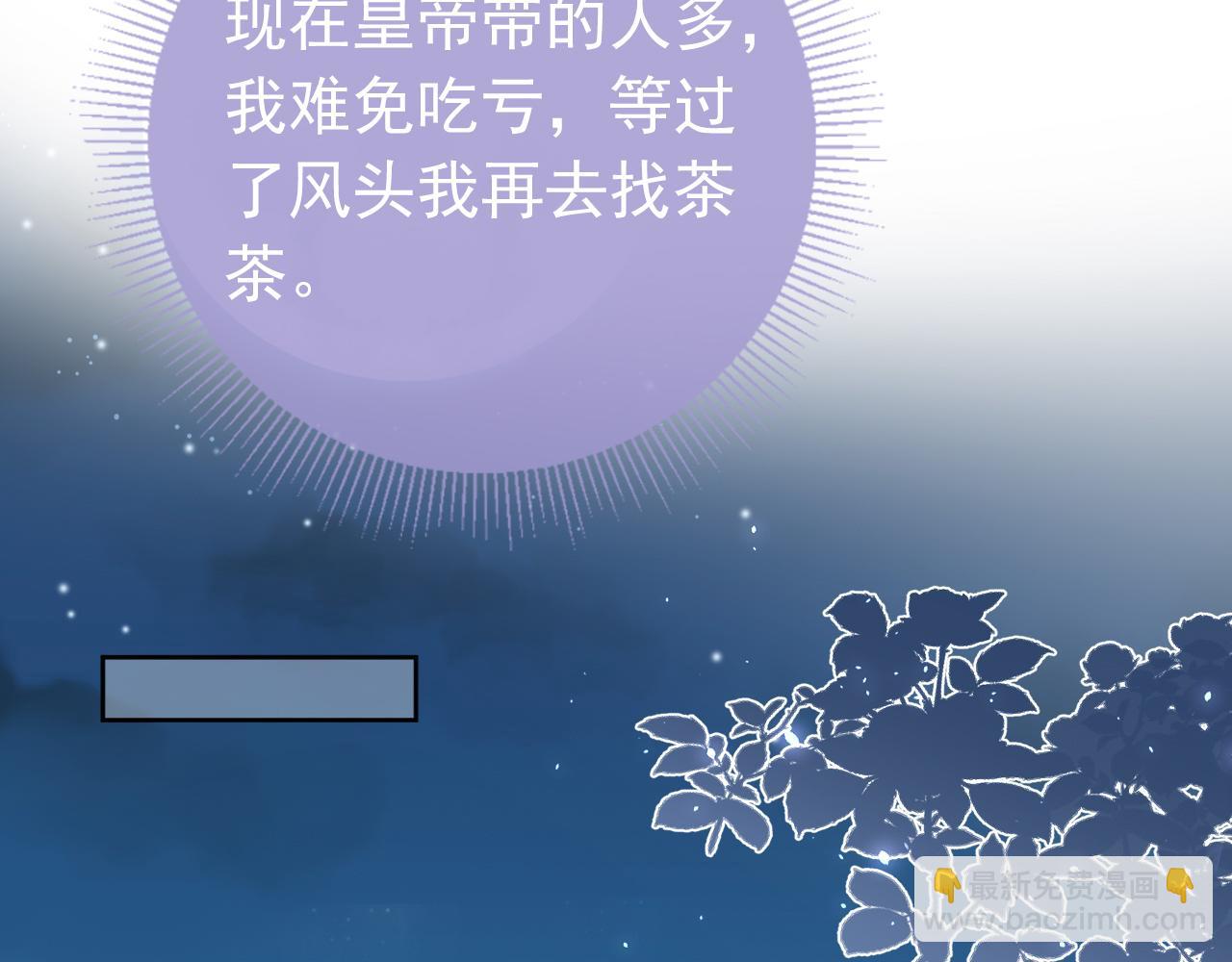 第43话 忍住，好次的拜拜！22
