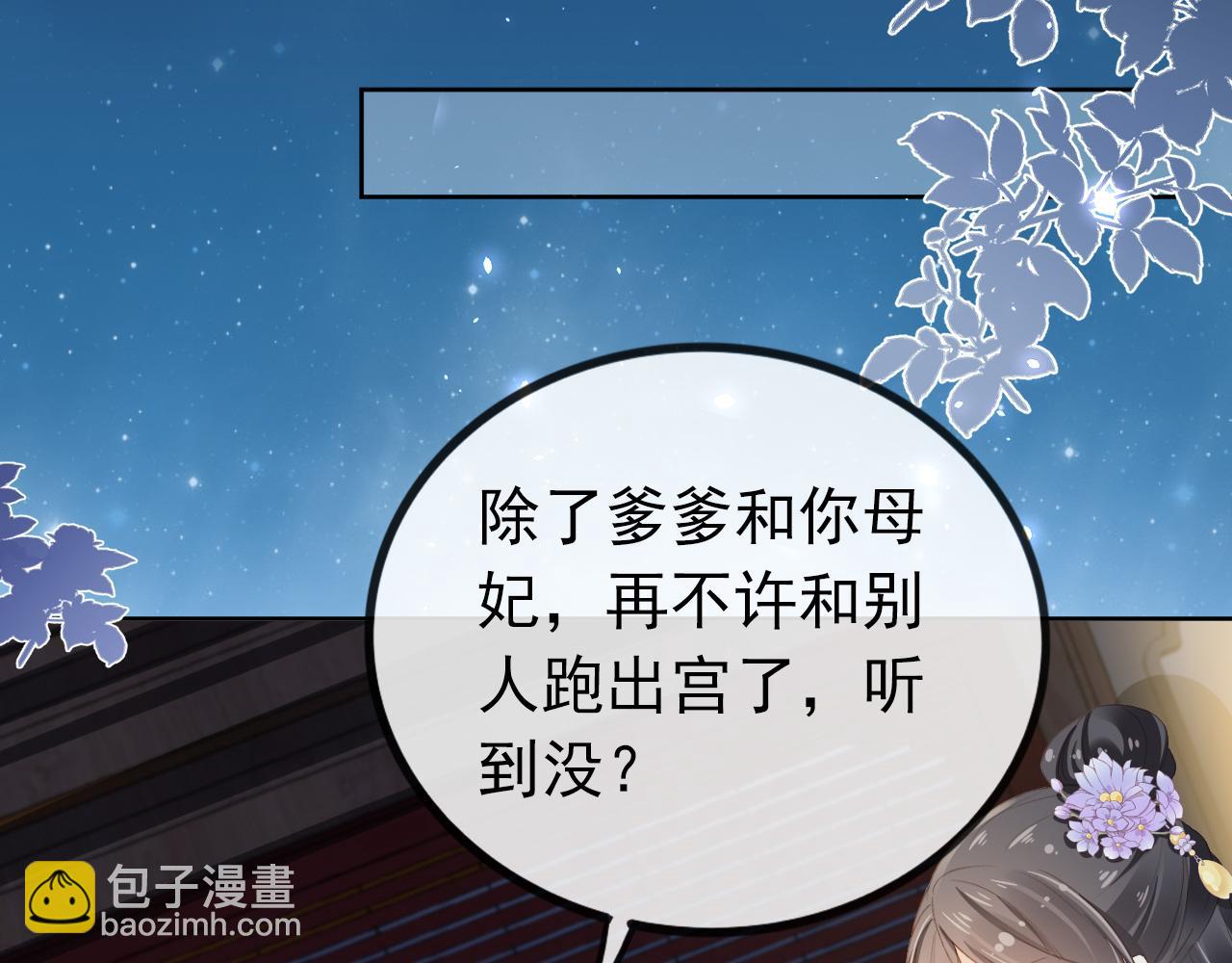 第43话 忍住，好次的拜拜！23