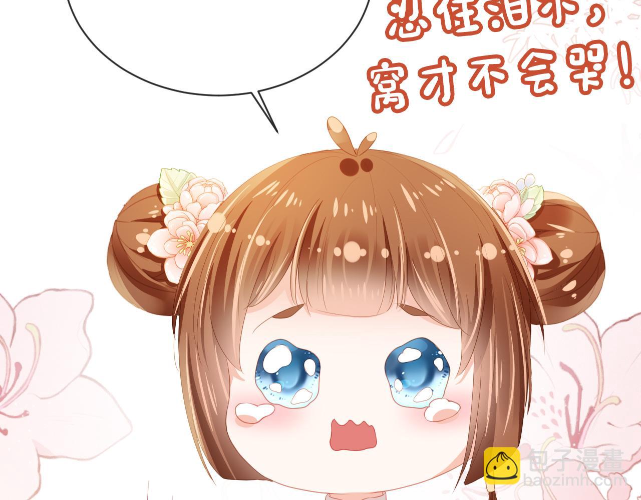 第43话 忍住，好次的拜拜！43