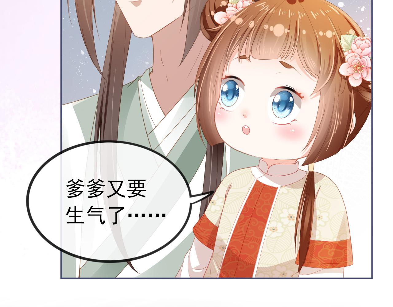 第43话 忍住，好次的拜拜！80