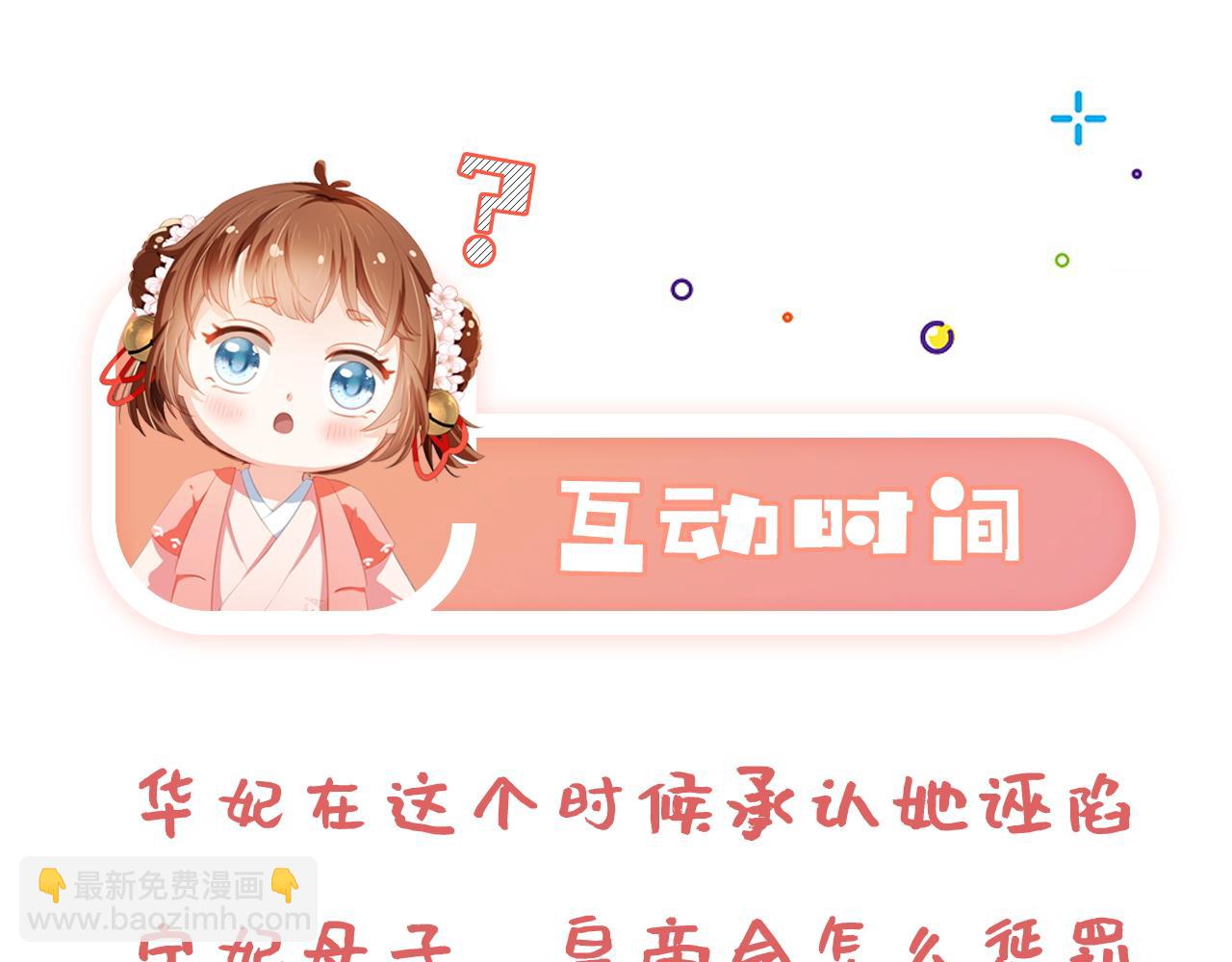 第43话 忍住，好次的拜拜！86
