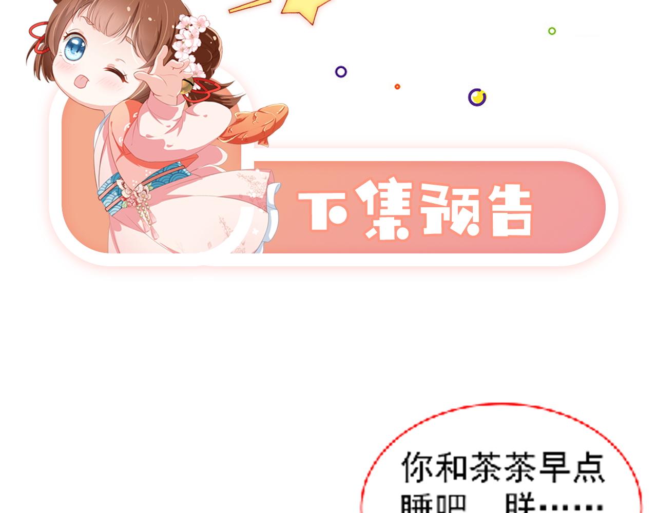 第43话 忍住，好次的拜拜！89