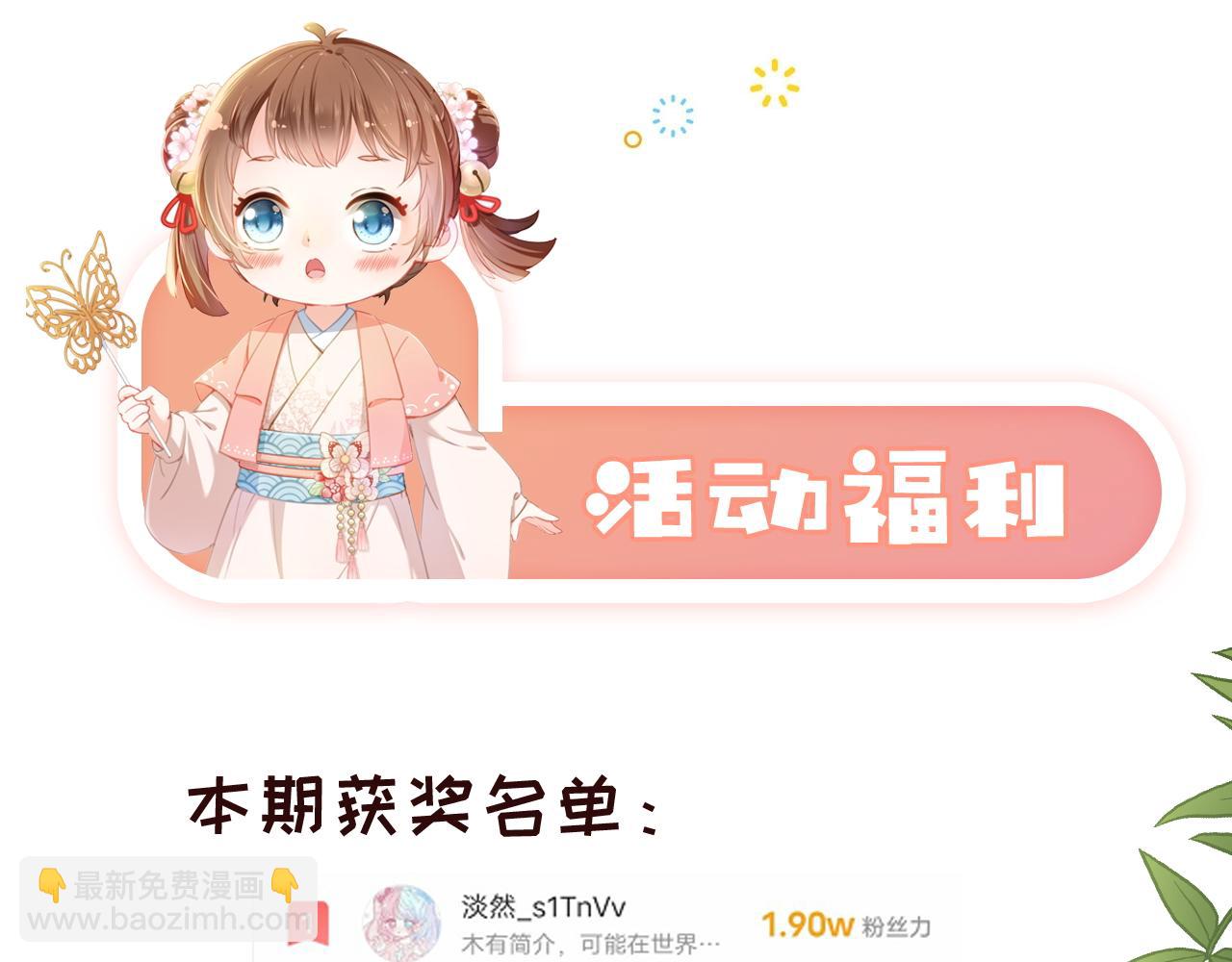 第43话 忍住，好次的拜拜！96
