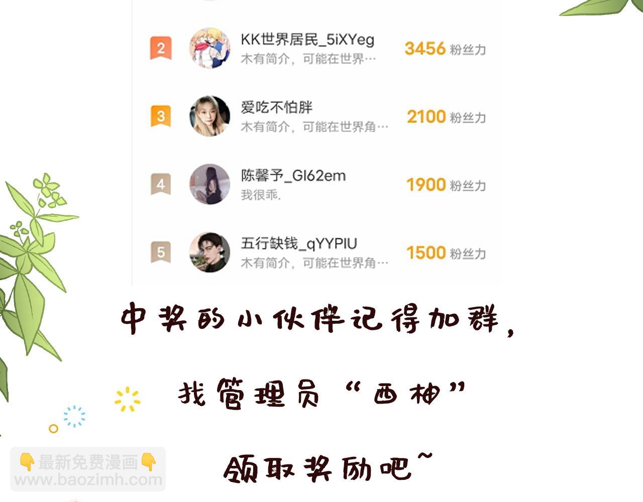 第43话 忍住，好次的拜拜！97