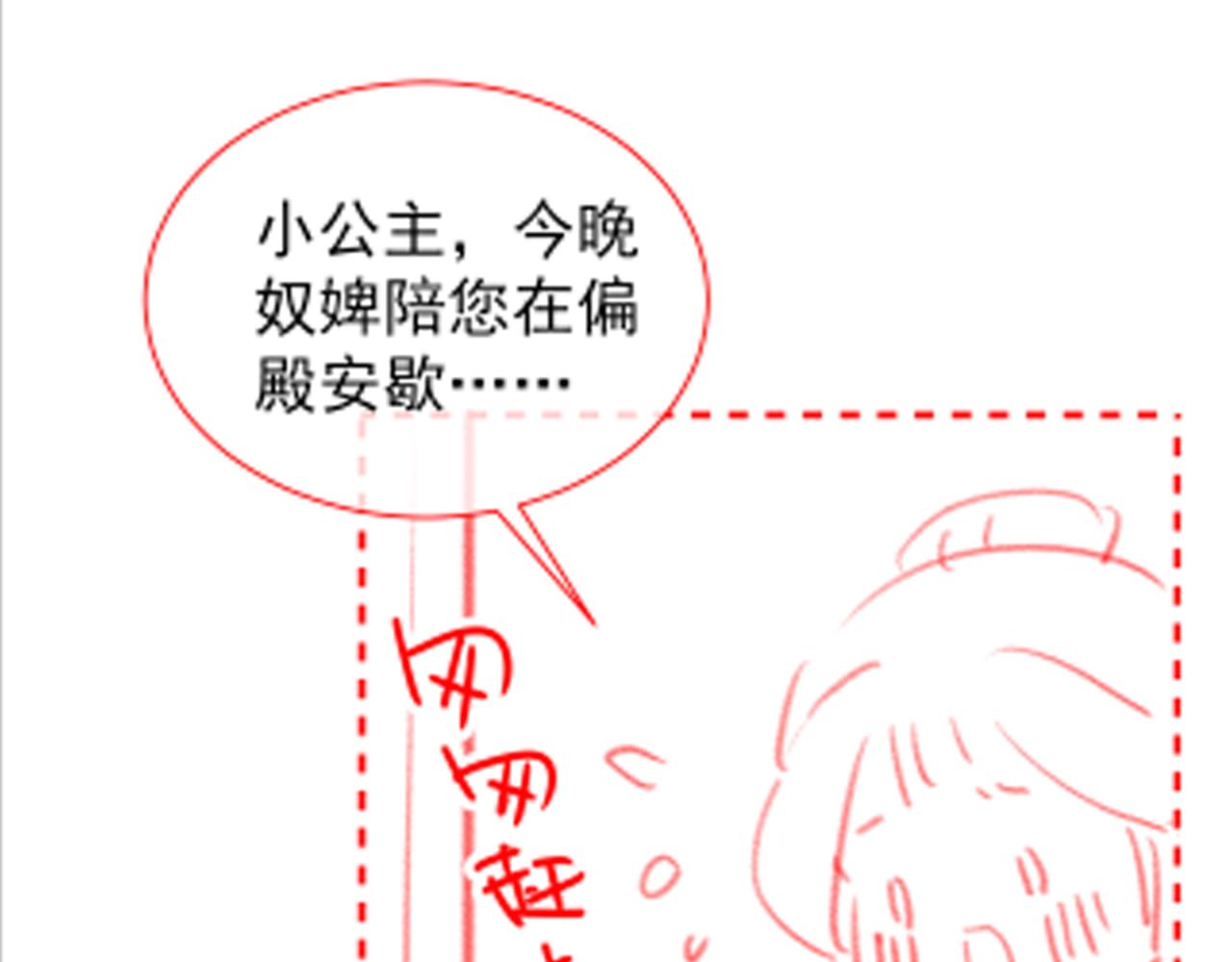 第44话  爹爹的难题102