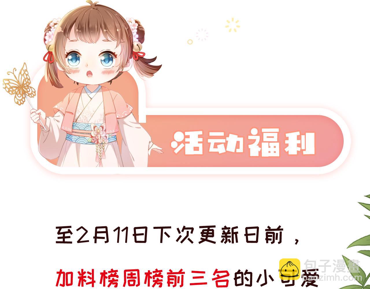 第44话  爹爹的难题108