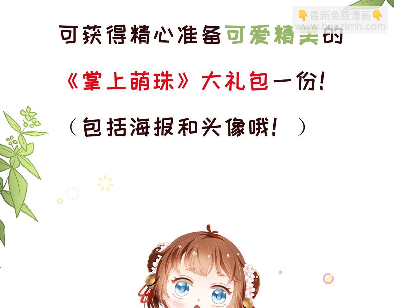 第44话  爹爹的难题109