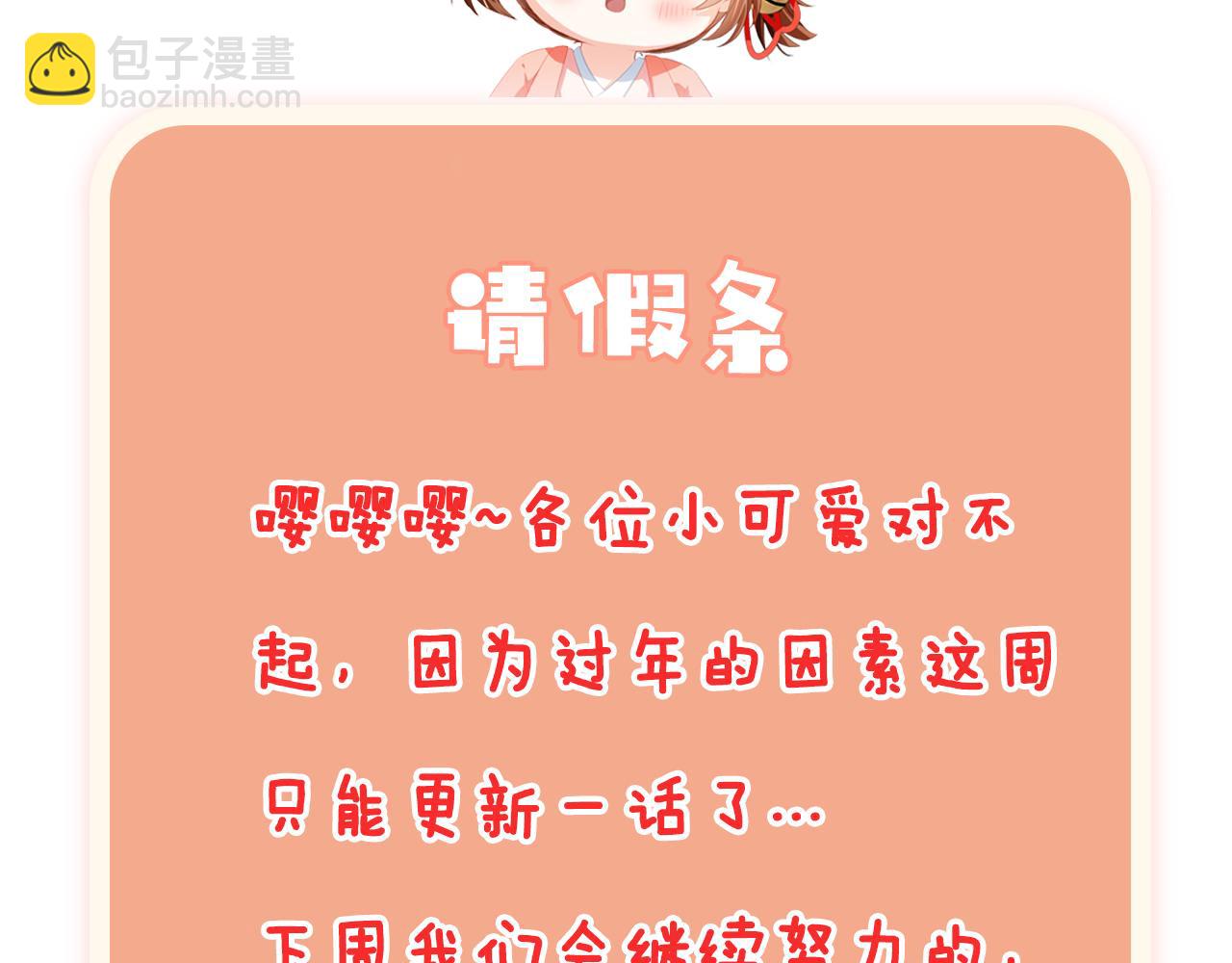 第44话  爹爹的难题110