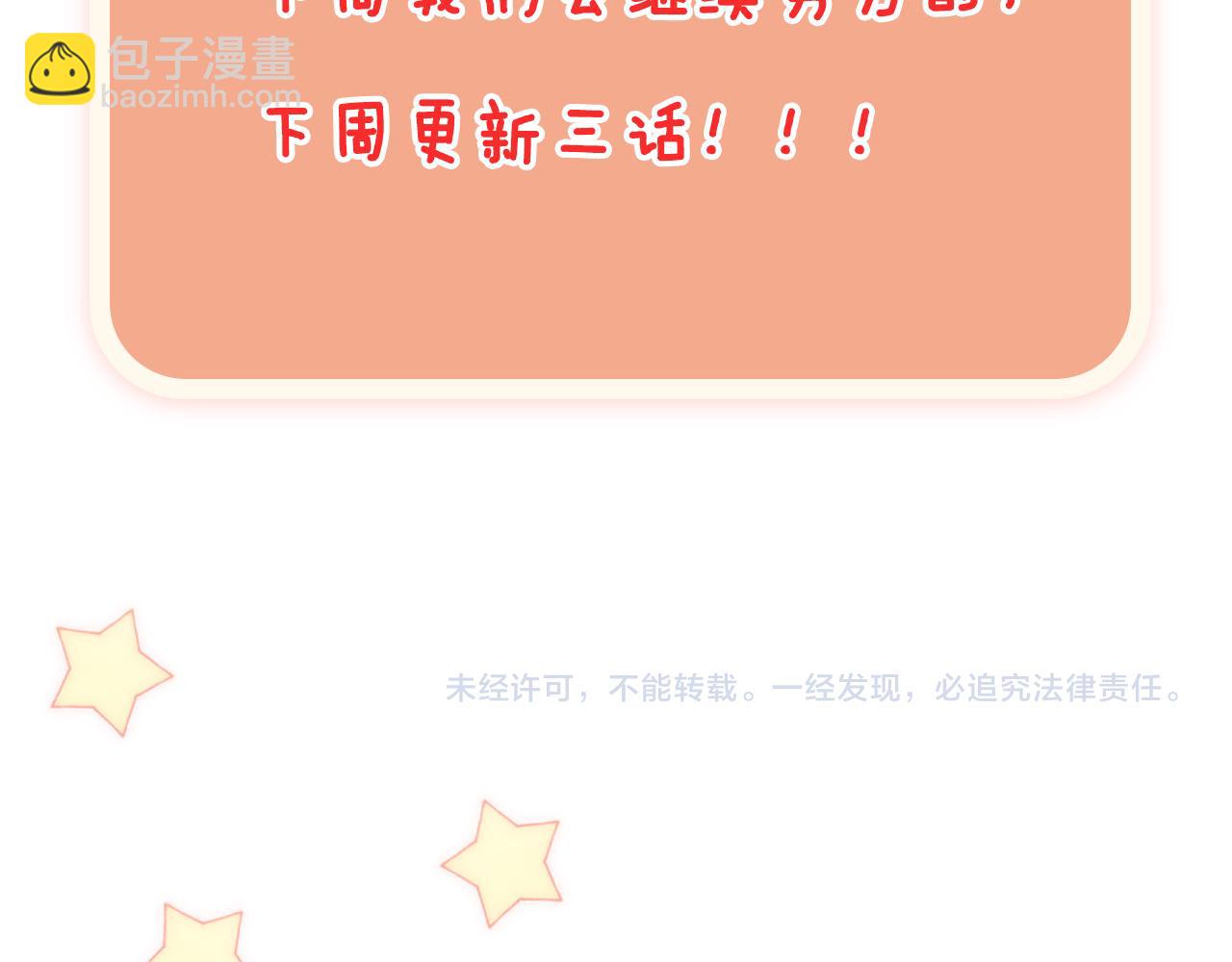 第44话  爹爹的难题111