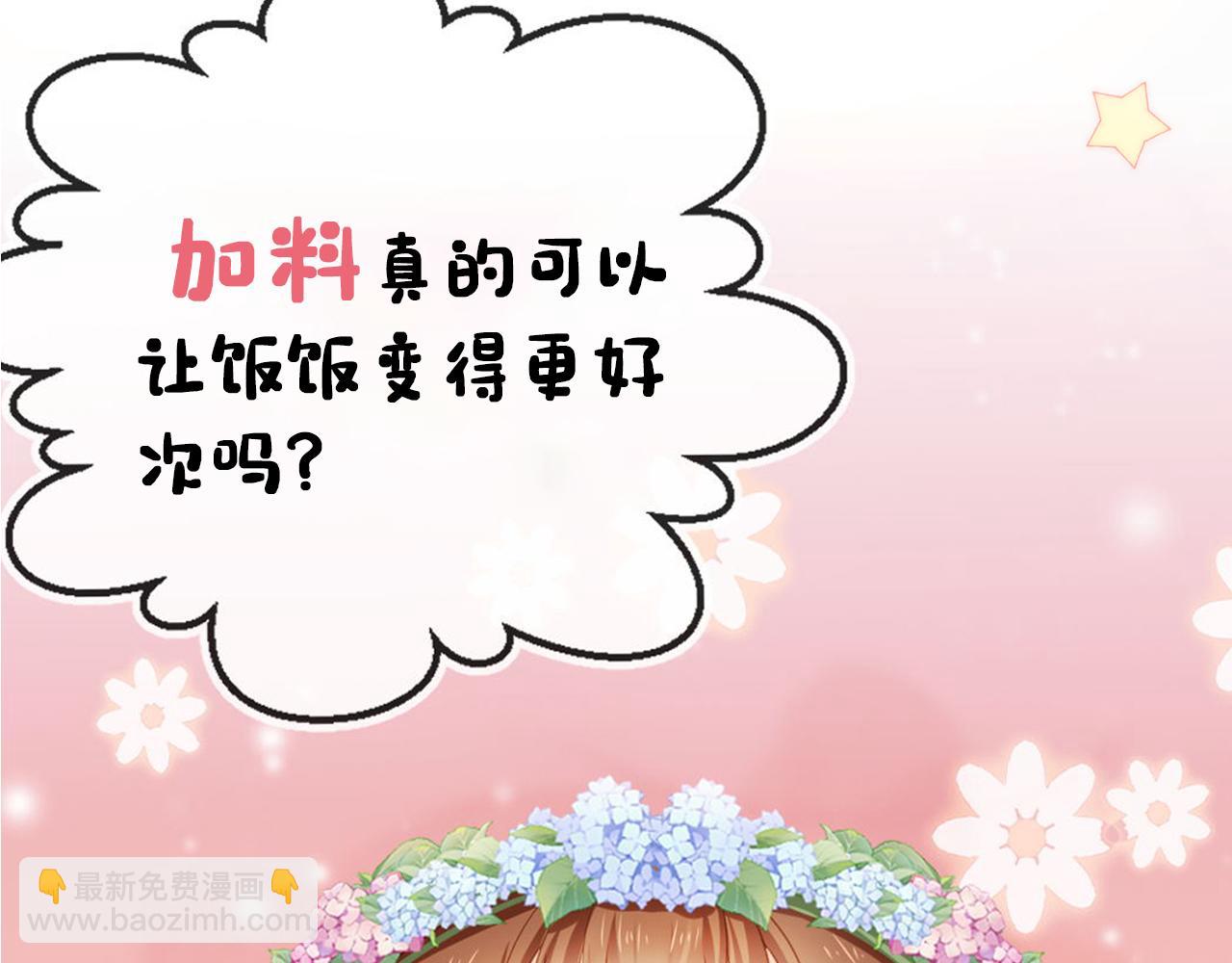 第44话  爹爹的难题113