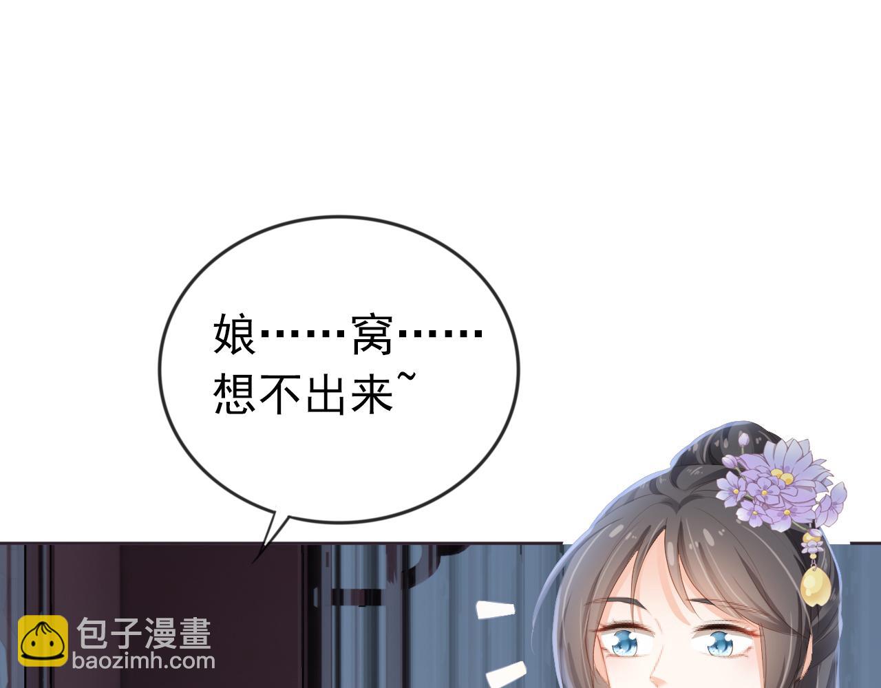 第44话  爹爹的难题12
