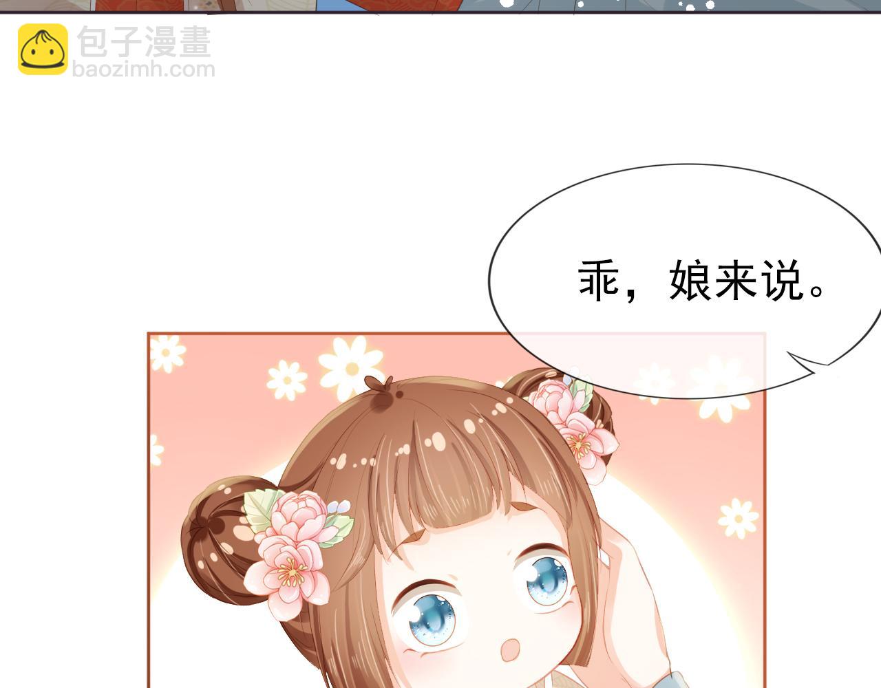第44话  爹爹的难题14