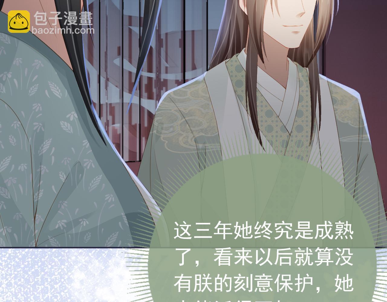 第44话  爹爹的难题28