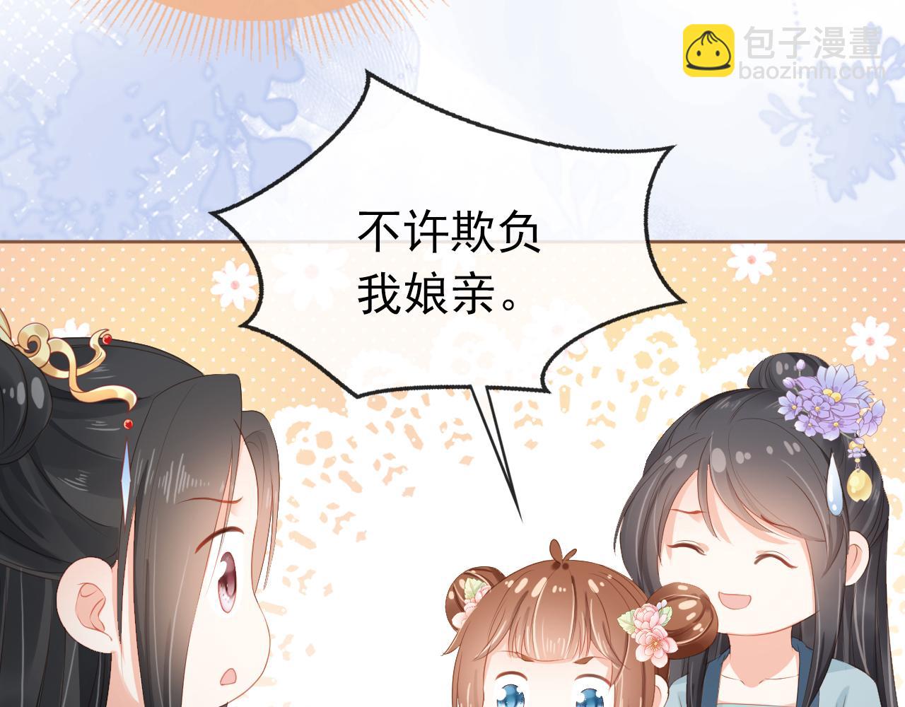第44话  爹爹的难题31