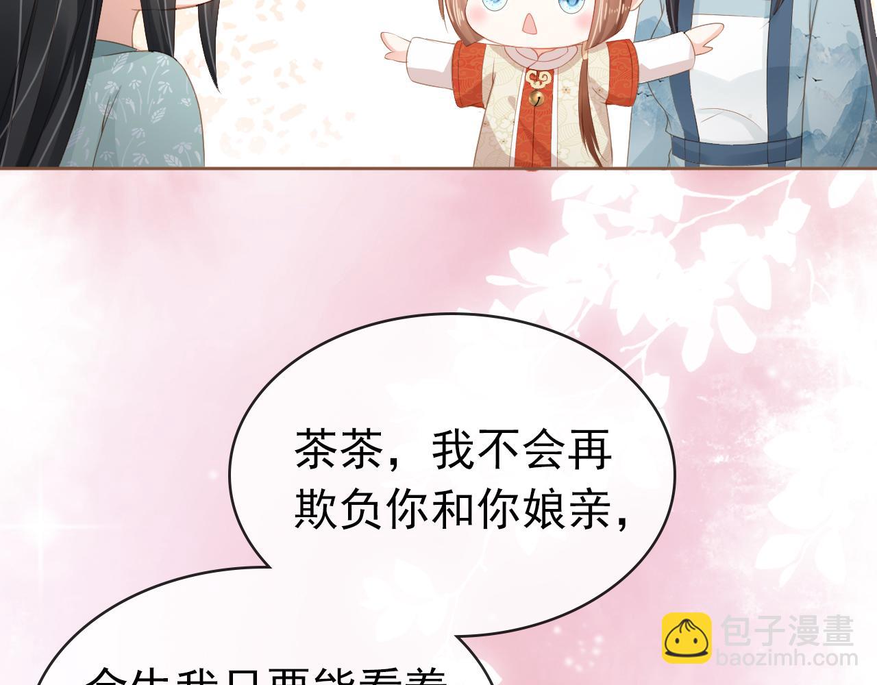 第44话  爹爹的难题32