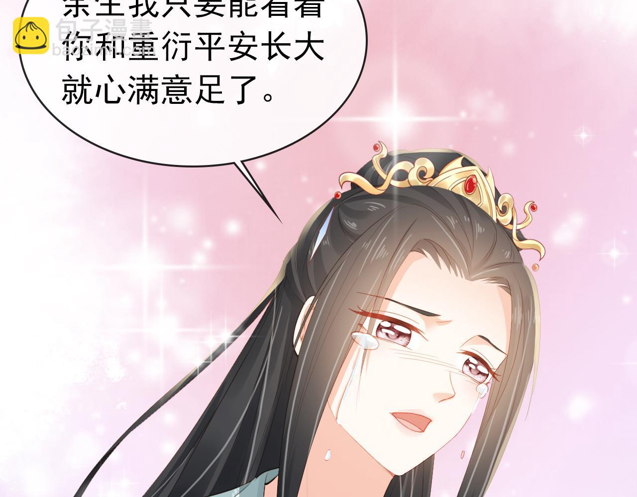 第44话  爹爹的难题33