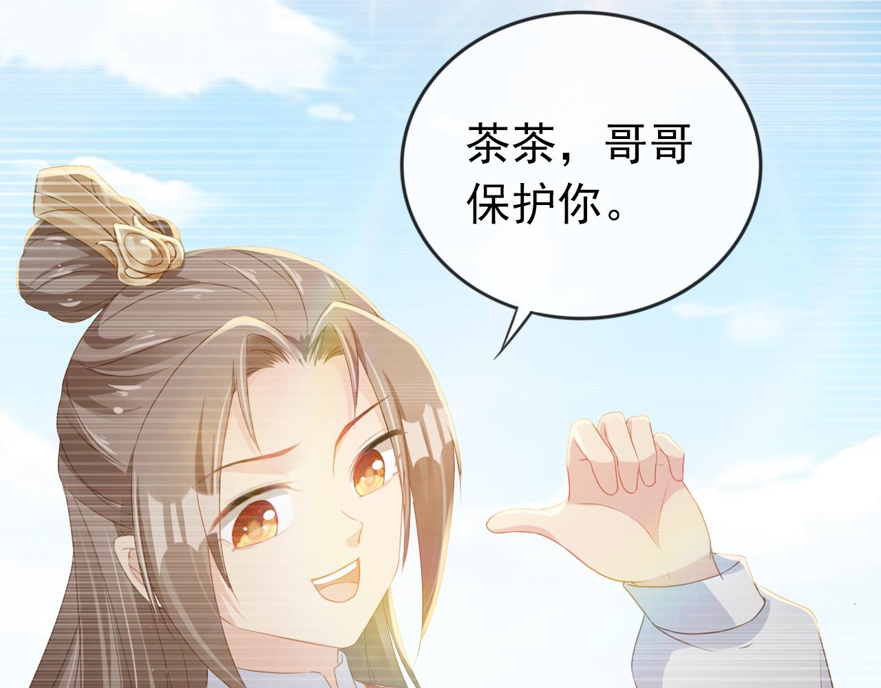 第44话  爹爹的难题35