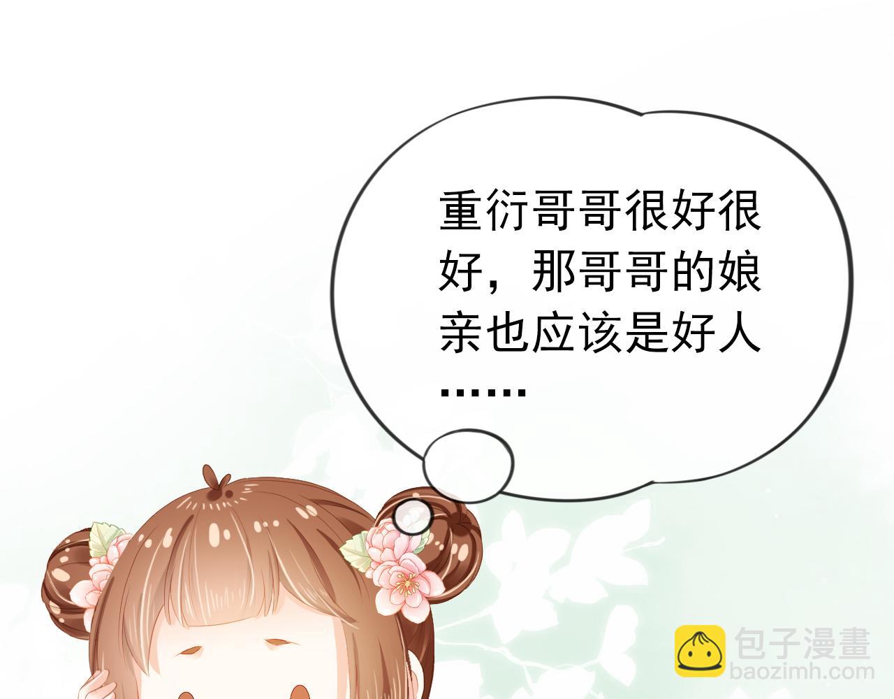 第44话  爹爹的难题38