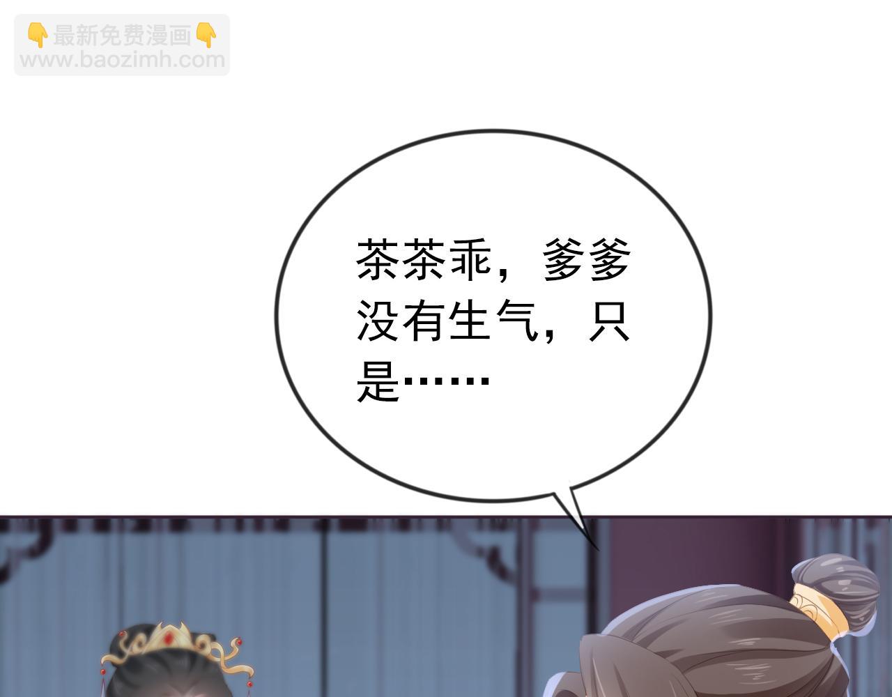 第44话  爹爹的难题4