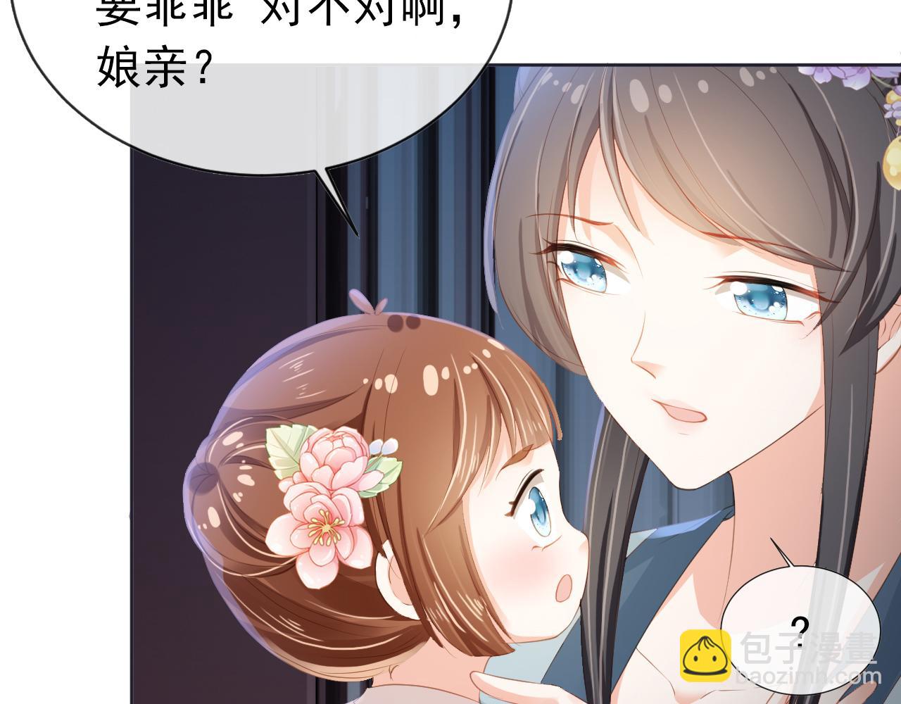 第44话  爹爹的难题40