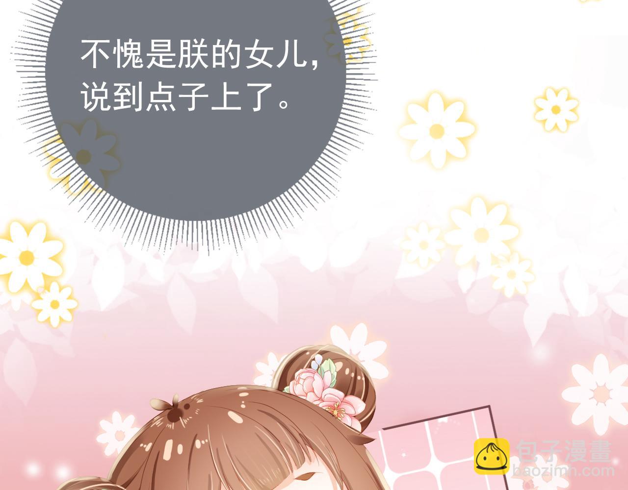 第44话  爹爹的难题42
