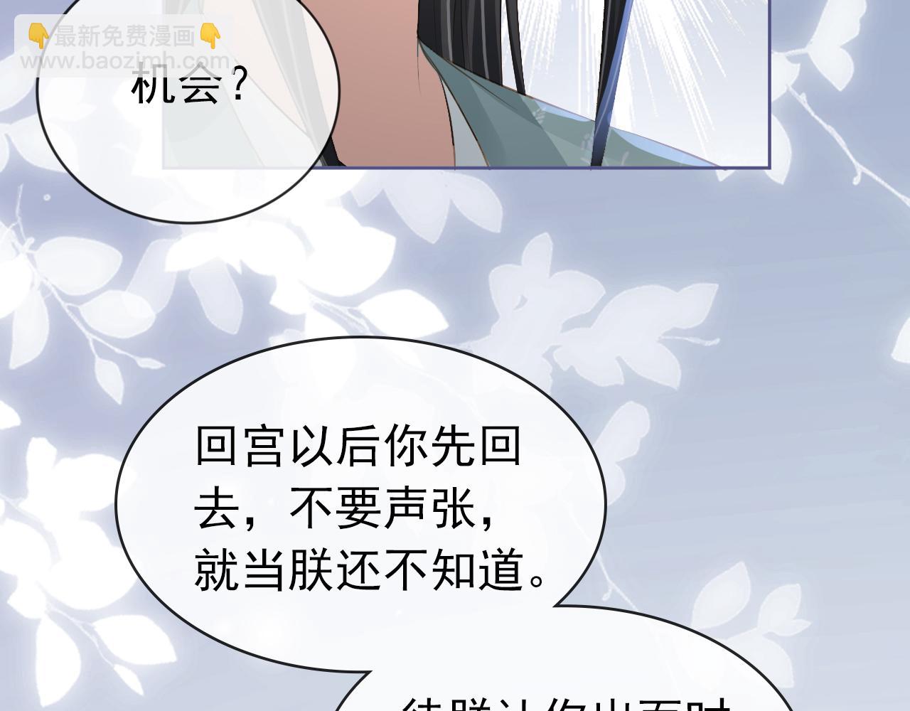 第44话  爹爹的难题67