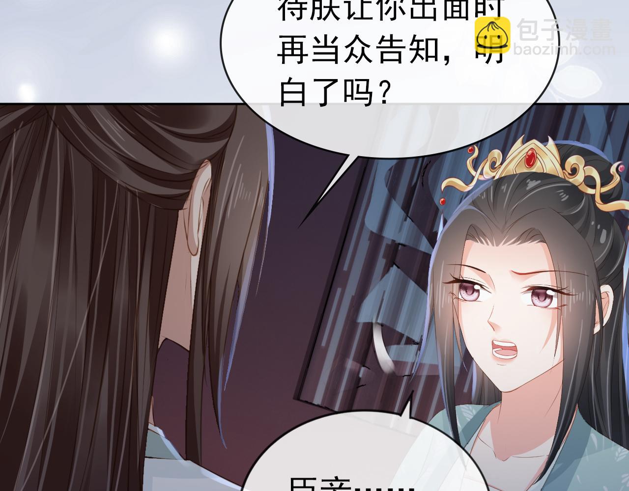 第44话  爹爹的难题68
